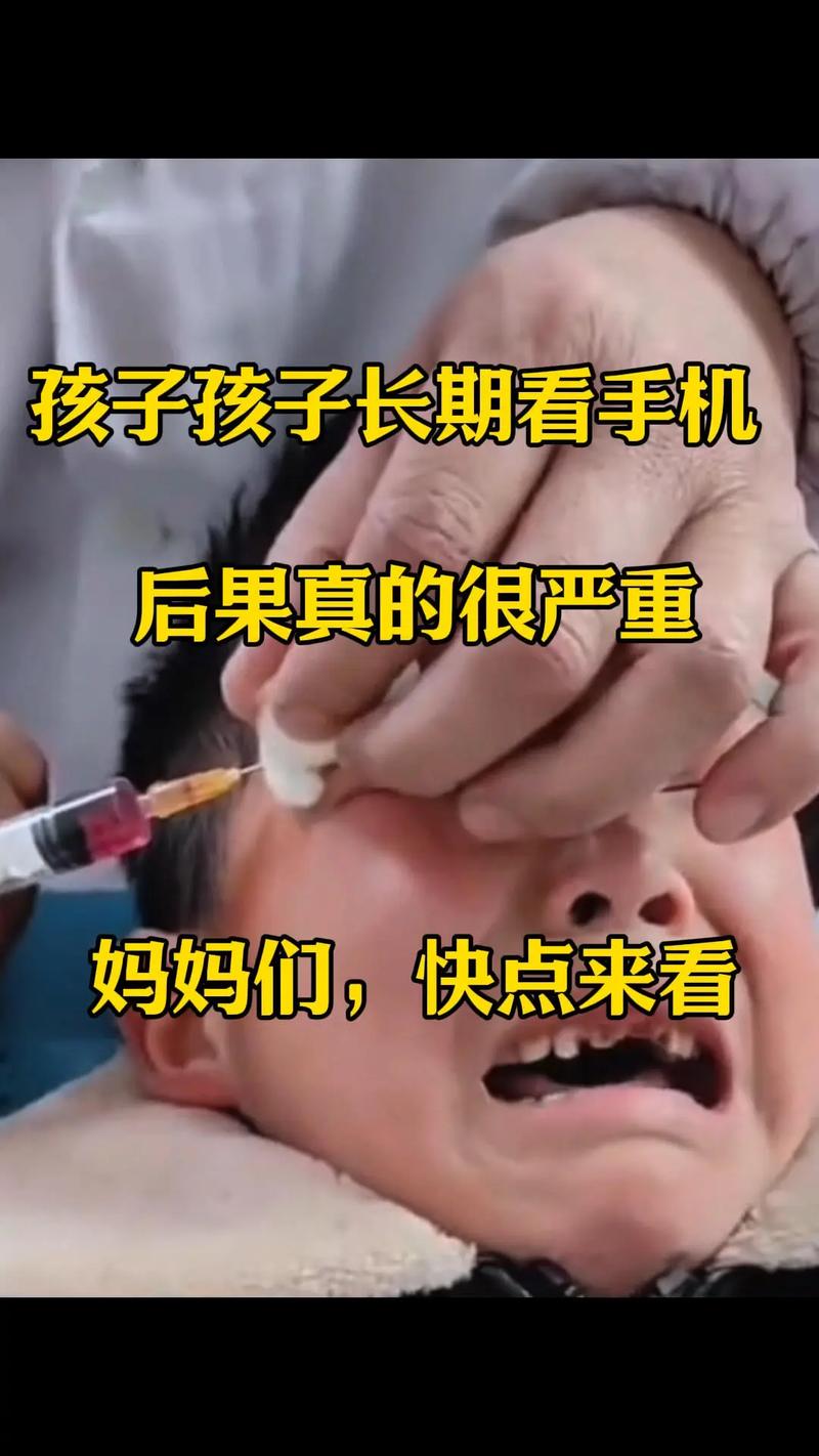 小孩看手機會近視嗎