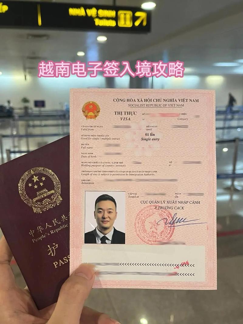 台灣人可以申請越南落地簽嗎