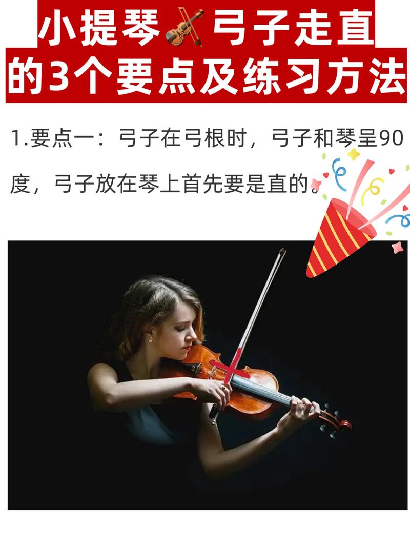 為什麼要學小提琴