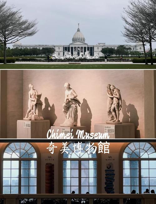 離奇美博物館最近的飯店:深度解析最佳住宿選擇與周邊旅遊攻略 3 離奇美博物館最近的飯店