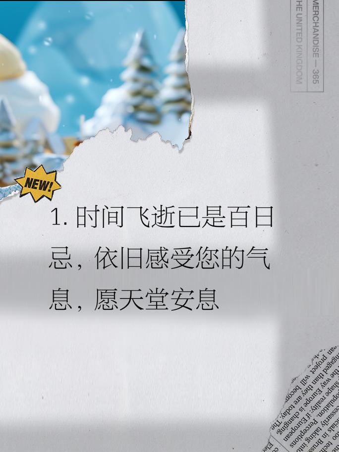 過世未滿百日有哪些禁忌?台灣喪葬習俗與百日內的注意事項深度解析 3 過世未滿百日有哪些禁忌