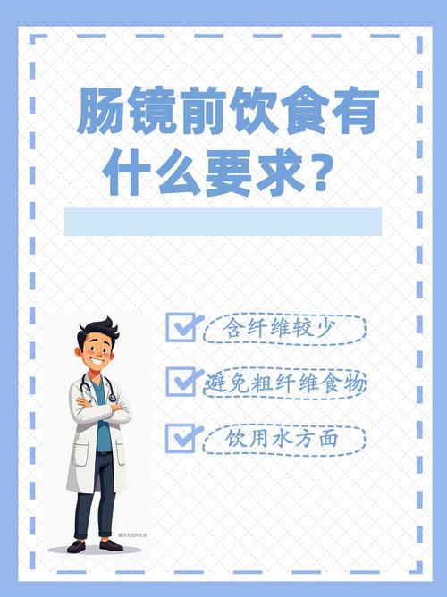 大腸鏡可以吃肉鬆嗎