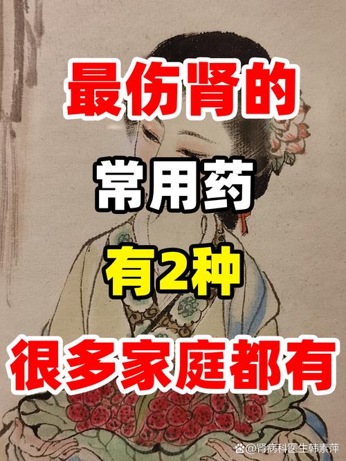 韋立得會傷腎嗎