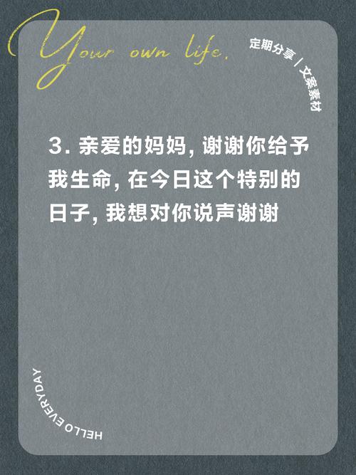 母難日送什麼
