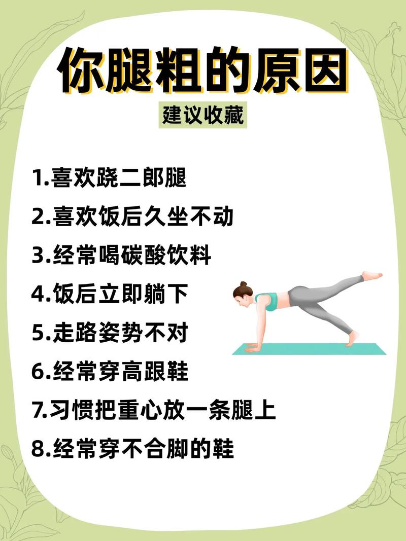 腿怎樣算細