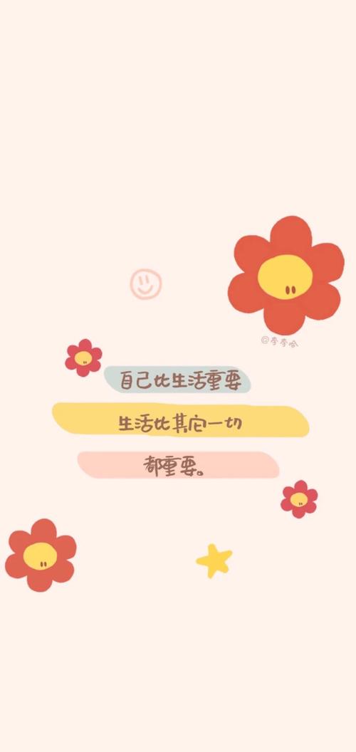 什麼叫對自己好