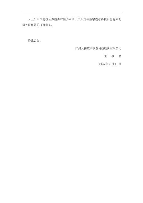 關係人租賃要公告嗎:深度解析台灣法令規範與實務操作 1 關係人租賃要公告嗎