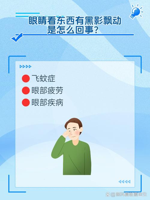 眼睛為什麼看得到東西
