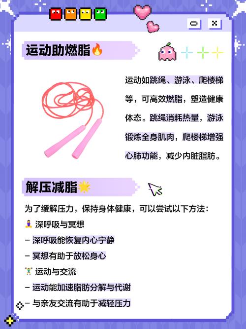 如何甩掉內臟脂肪