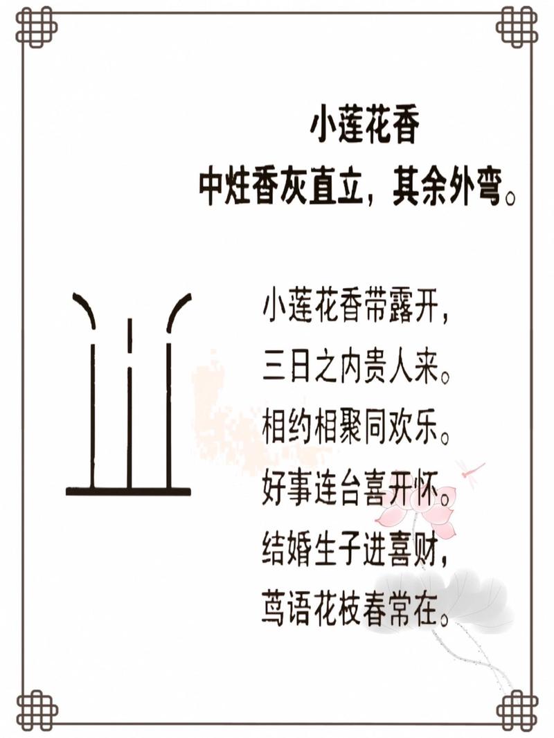 香環的香灰如何處理