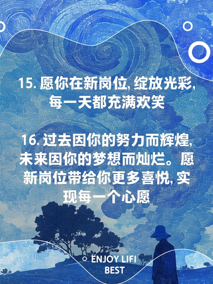 換職祝福語:真誠、專業、有溫度的轉職心意,打造職場好口碑 3 換職祝福語