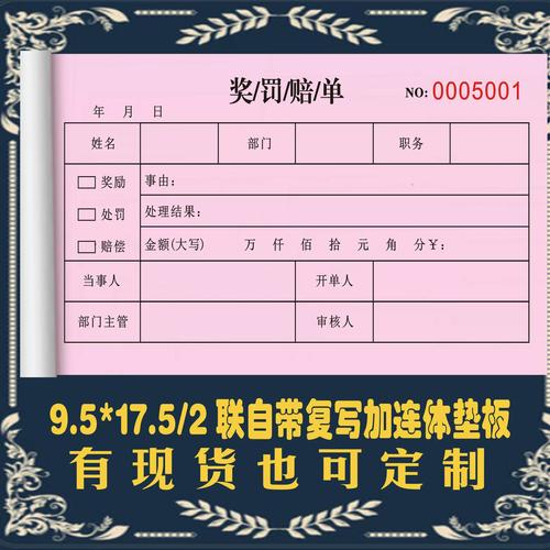 檢舉單算罰單嗎