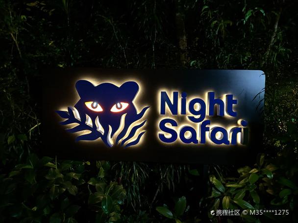 新加坡夜間動物園在哪一區?深度解析交通、周邊景點與完整遊園攻略 1 新加坡夜間動物園在哪一區