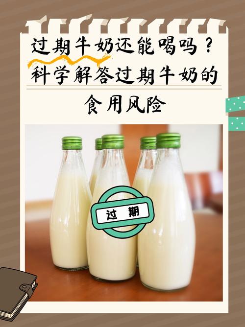 過期的牛奶可以拿來澆花嗎