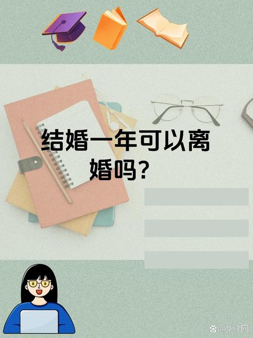 結婚多久離婚