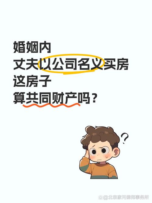 房屋算資產嗎