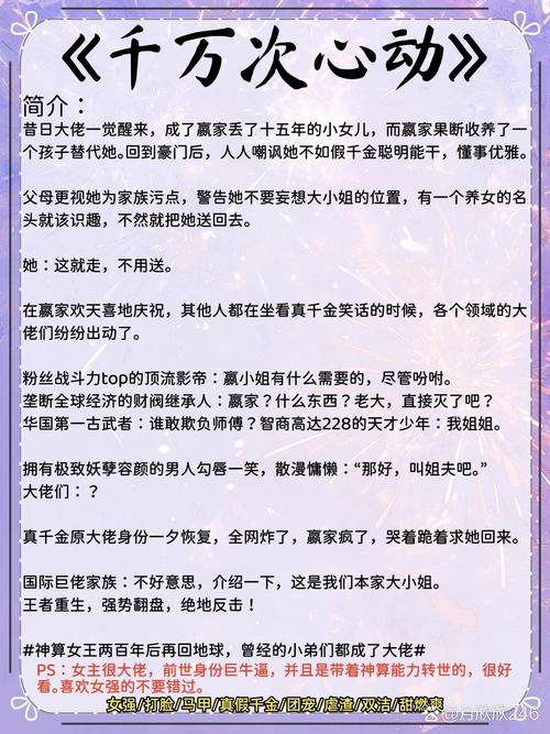 yy種馬小說推薦
