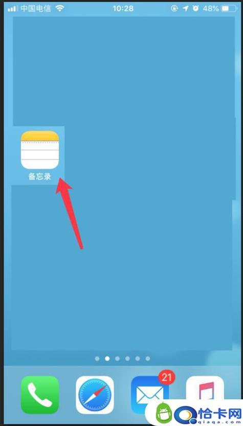 如何用iPhone掃描證件