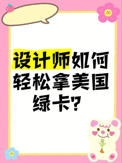 綠卡怎麼拿
