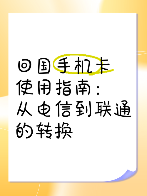 出國換SIM卡資料會不見嗎