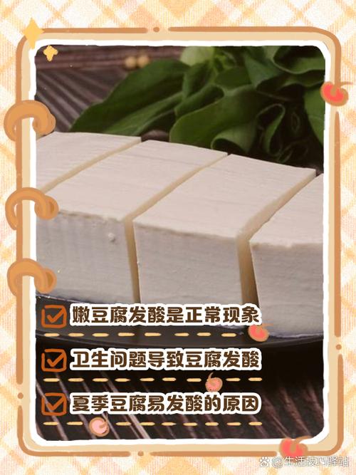 豆腐含草酸嗎