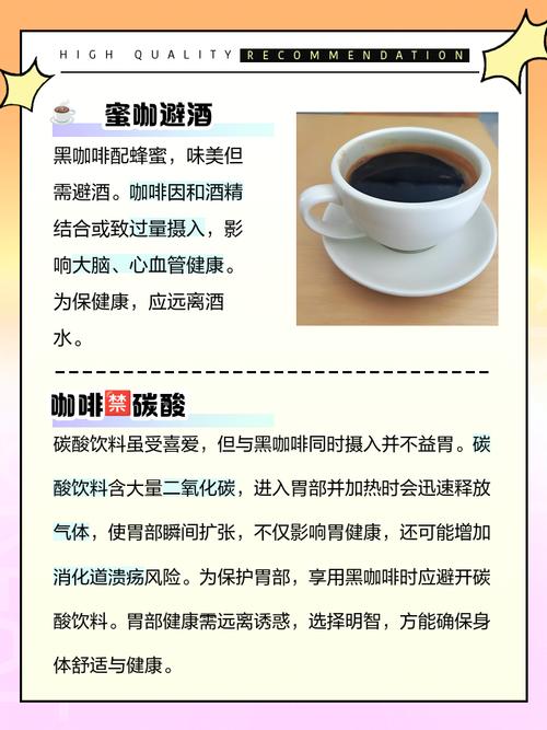 咖啡可以加蜂蜜嗎