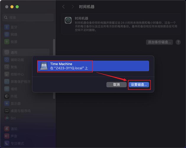 mc 如何備份