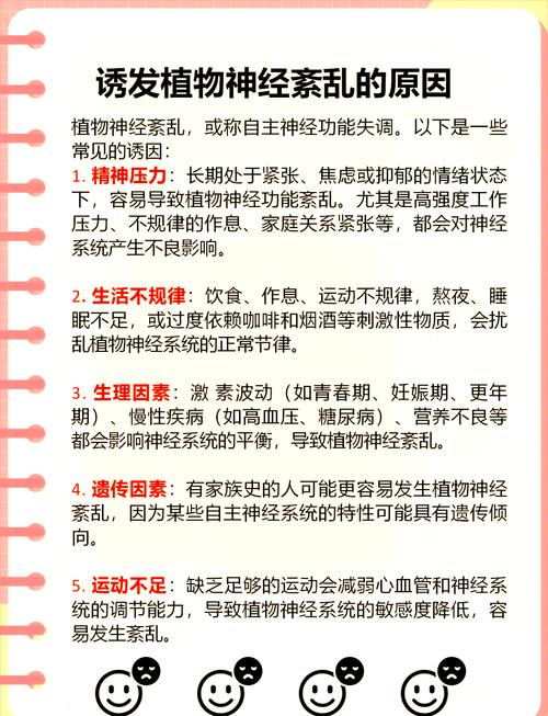 自律神經失調不能吃什麼