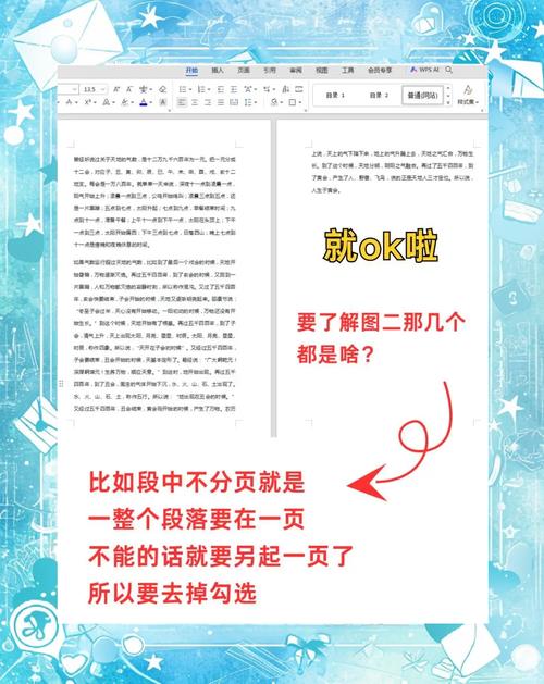word 怎麼刪除一整頁