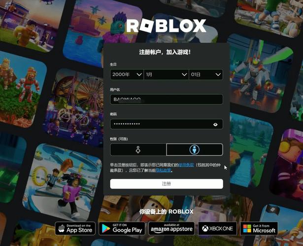 Roblox如何轉移帳號