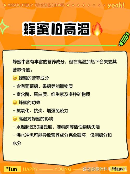 蜂蜜怎麼殺菌