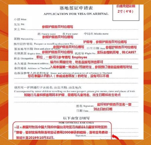 普吉島入境多久:詳解旅遊簽證、落地簽證與免簽停留期限 1 普吉島入境多久