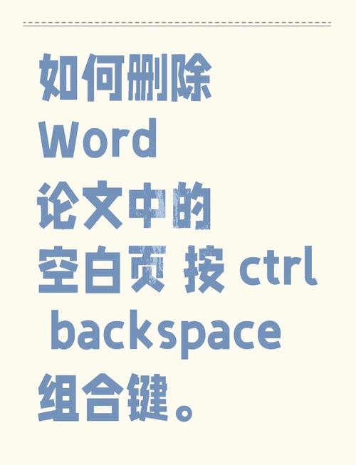 為什麼Word空白頁刪不掉