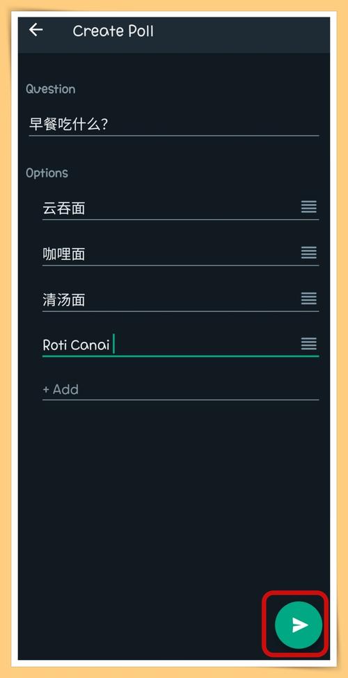 WhatsApp怎樣投票