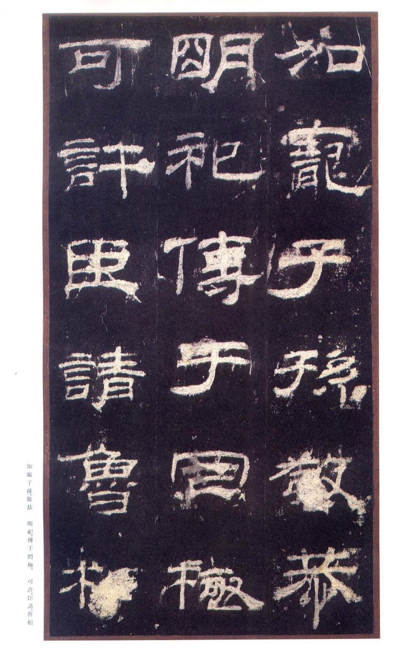 八分書指的是哪種書法?深入解析漢隸與其藝術流變 1 八分書指的是哪種書法