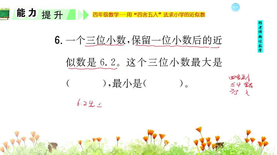 暫繳計算四捨五入