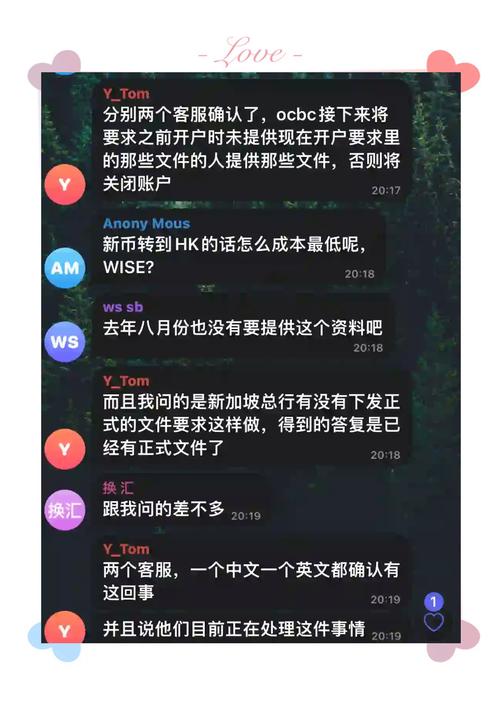 OCBC安全嗎
