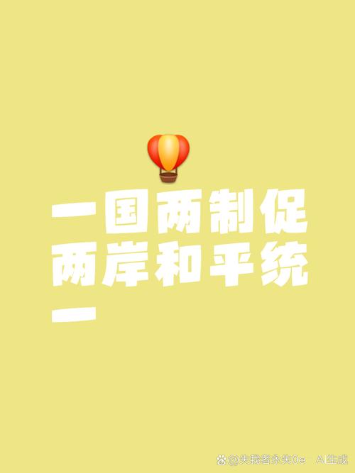 台灣是資本國家嗎