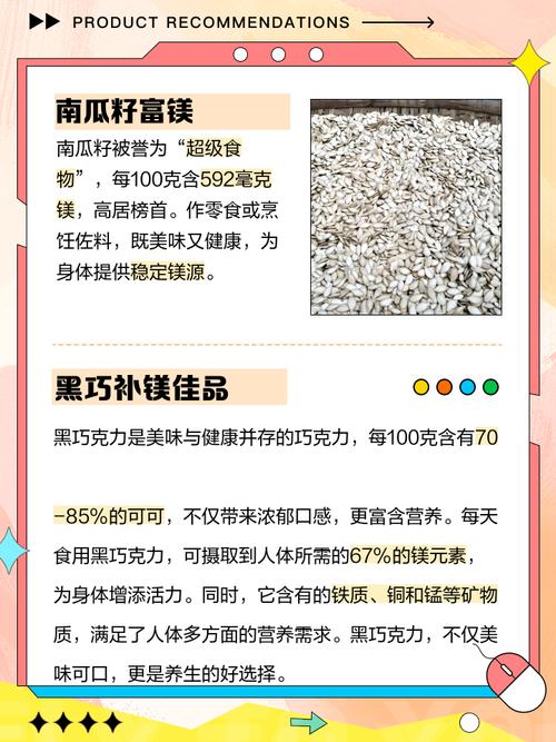 鎂不能和什麼一起吃