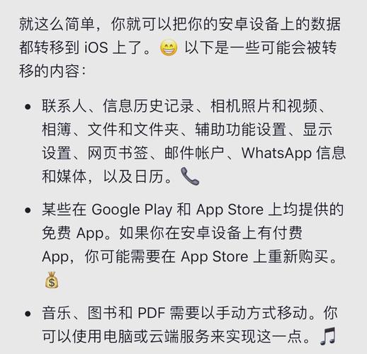 如何把Android資料轉到iPhone