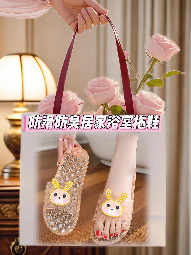 防臭拖鞋