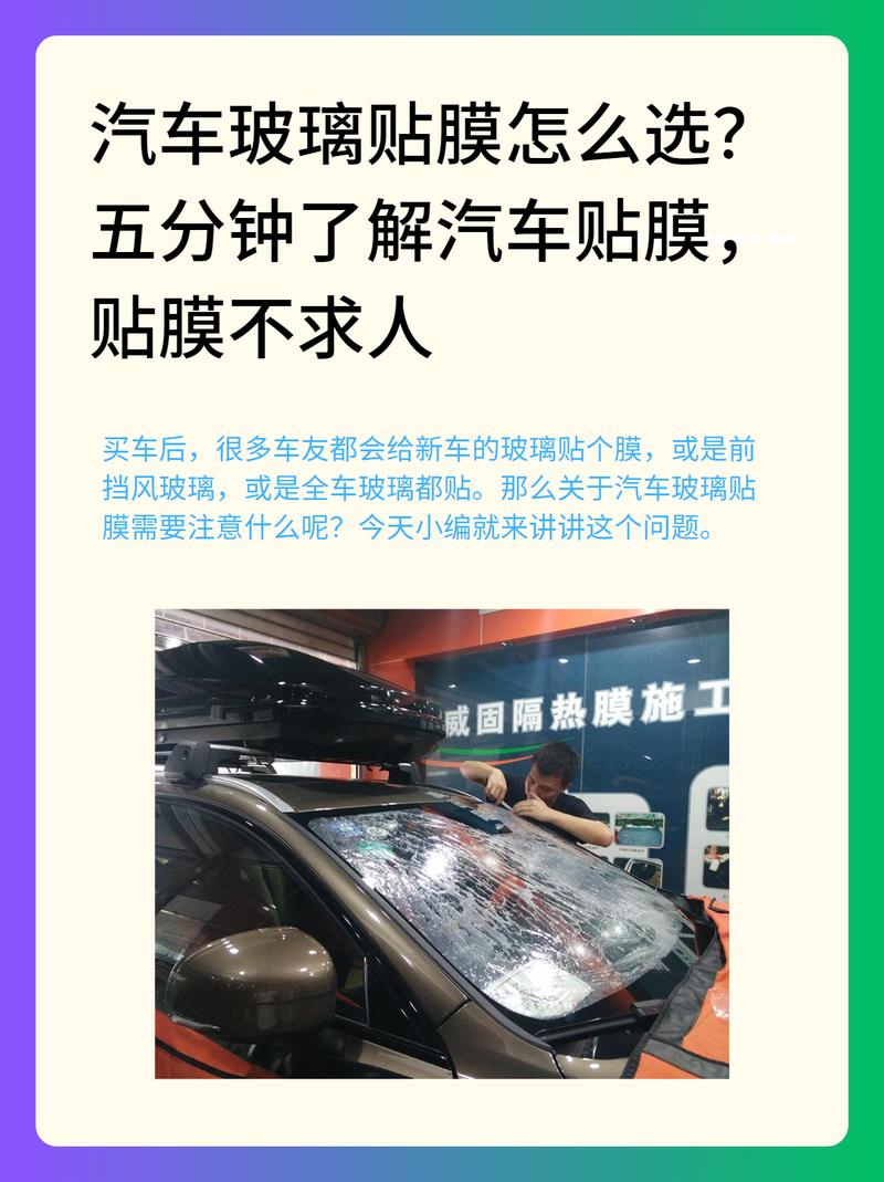 車需要貼膜嗎