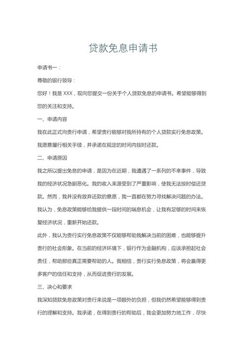 信用空白如何申請信貸?建立信用從零開始的實戰攻略 1 信用空白如何申請信貸