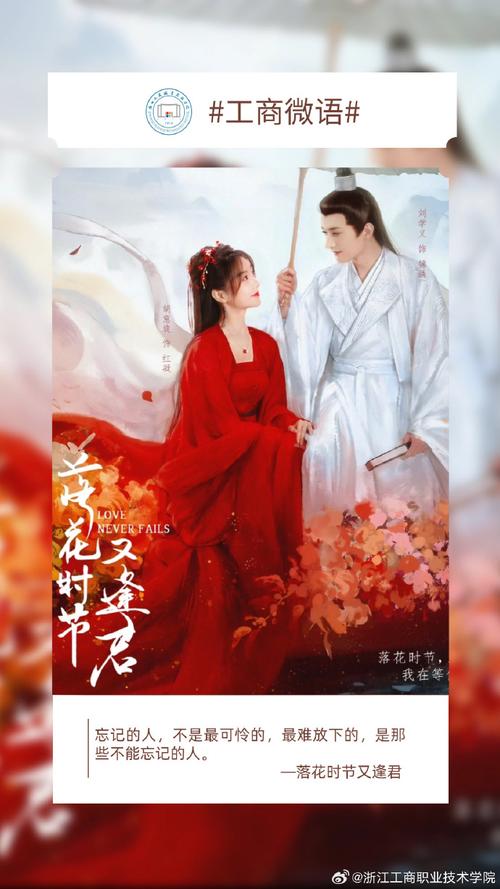 落花時節又逢君