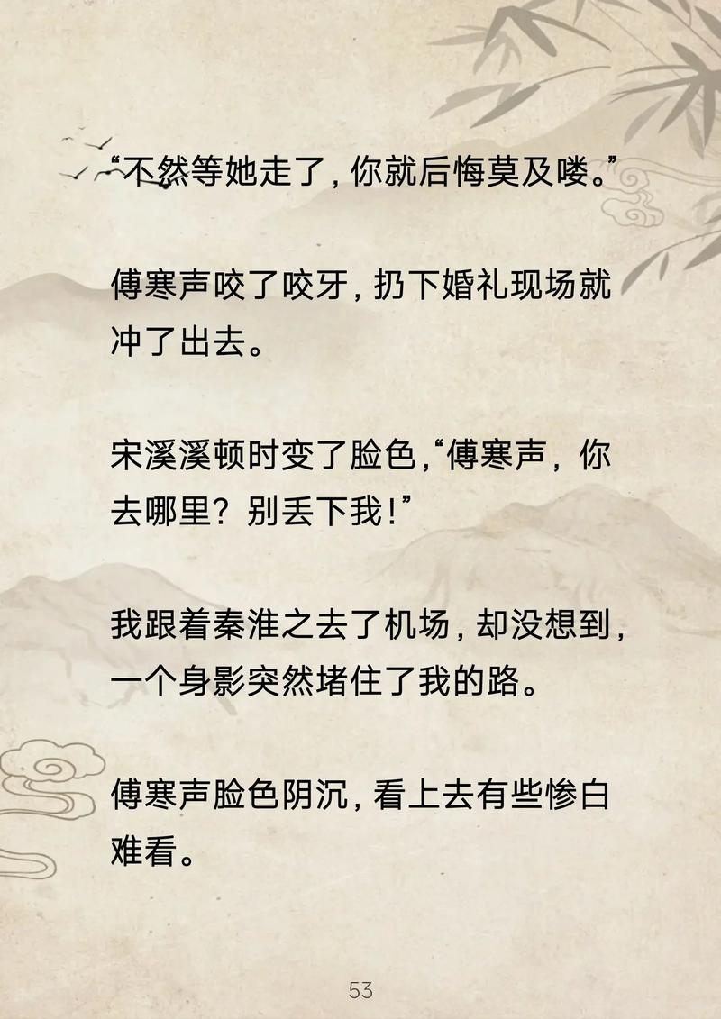 情不知何深小說