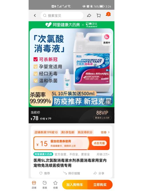 次氯酸水可以擦木頭嗎