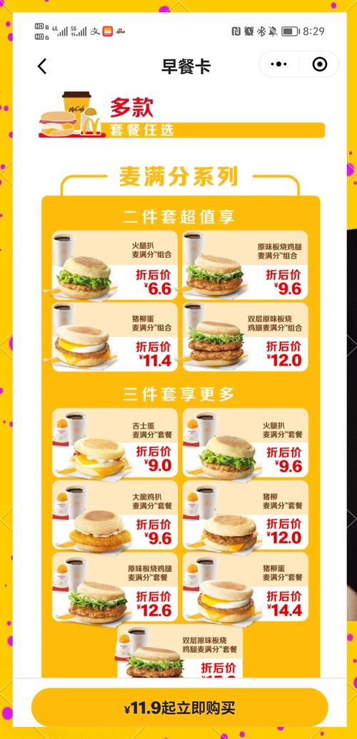 麥當勞外送可以點1+1嗎
