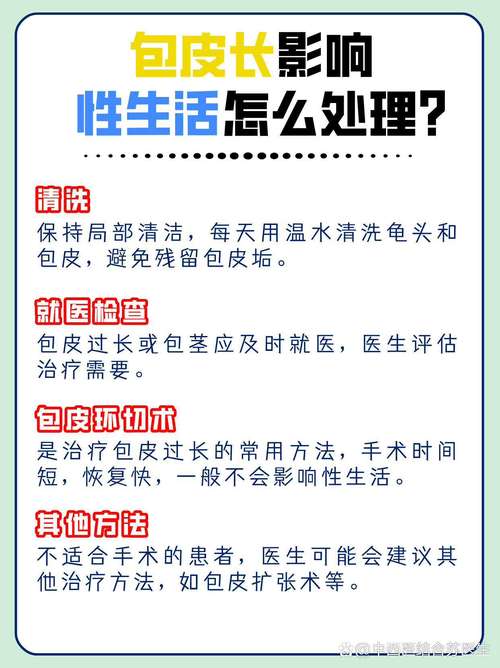 包皮可以拉鬆嗎