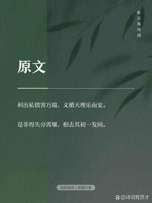 義利之辨是什麼