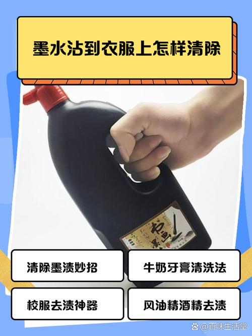 噴到墨汁怎麼洗